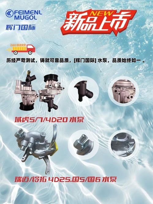 에 대한 최신 회사 뉴스 광동 후이멘 산업회사 (주) 는 프리미엄 엔진 및 차체 부품으로 자동차 성능을 향상시킵니다.