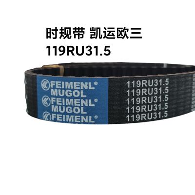 좋은 가격 원본 교체 119RU32 타이밍 벨트 1006060-E06 OEM 대벽 2.8TC & JMC 카이연 유로 3 온라인으로