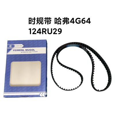 좋은 가격 신뢰성 있는 후품 교체 타이밍 벨트 SMD182294 대 벽 하발 4G64를 위해 일관된 엔진 타이밍과 최대 내구성을 위해 설계되었습니다. 온라인으로