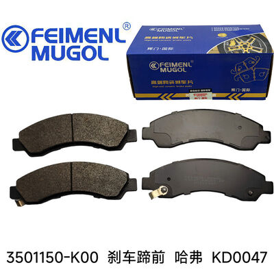 좋은 가격 안정적인 성능 3501150-K00 OEM 전륜 브레이크 슈 KD0047 (Great Wall Haval용, 시내 및 고속도로 주행 조건에 적합) 온라인으로