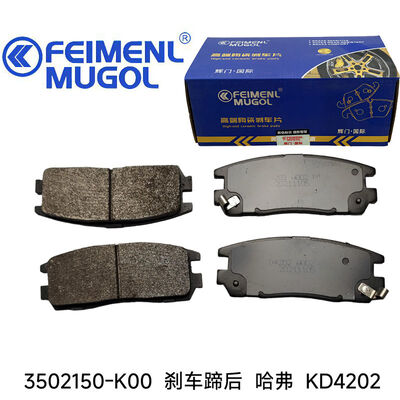 좋은 가격 고성능 KD4202 후방 브레이크 스치 3502150-K00 OEM 대만 해발 애플리케이션, 일관된 마찰과 안정적인 브레이킹 반응을 위해 설계. 온라인으로