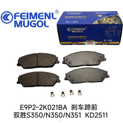 좋은 가격 유성 S350 및 N350 4x4 모델용 정밀 성형 전륜 브레이크 슈 E9P2-2K021BA, 균일한 마모와 최적의 제동 효율 보장 온라인으로