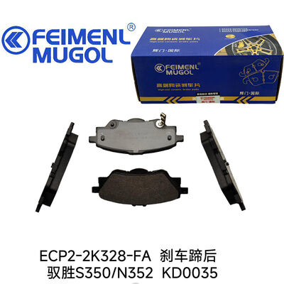 좋은 가격 고급 마찰 기술 ECP2-2K328-FA JMC Yusheng S350 / N352에 대한 후방 브레이크 신발, 브레이킹 반응 및 제어 개선. 온라인으로