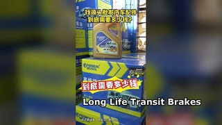 포드 Transit V348 브레이크 슈즈 MC192K021AA
