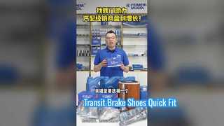 포드 Transit 앞 브레이크 슈즈 직접 장착 93VX 2K021BA